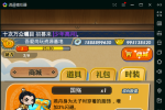 ��ʱ����5.5���������һ�������+���׿ͻ���+GM��̨+ȫID+�̳�